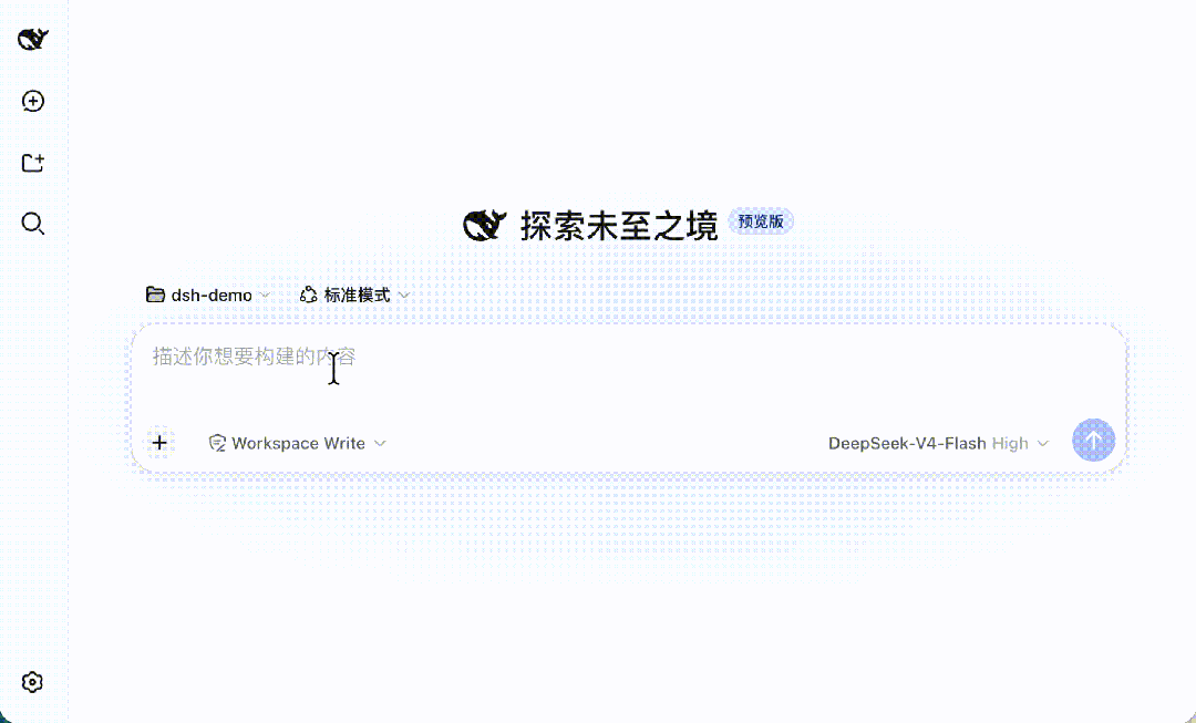 DeepSeek Harness预览版上线:把Agent能力全部做成插件