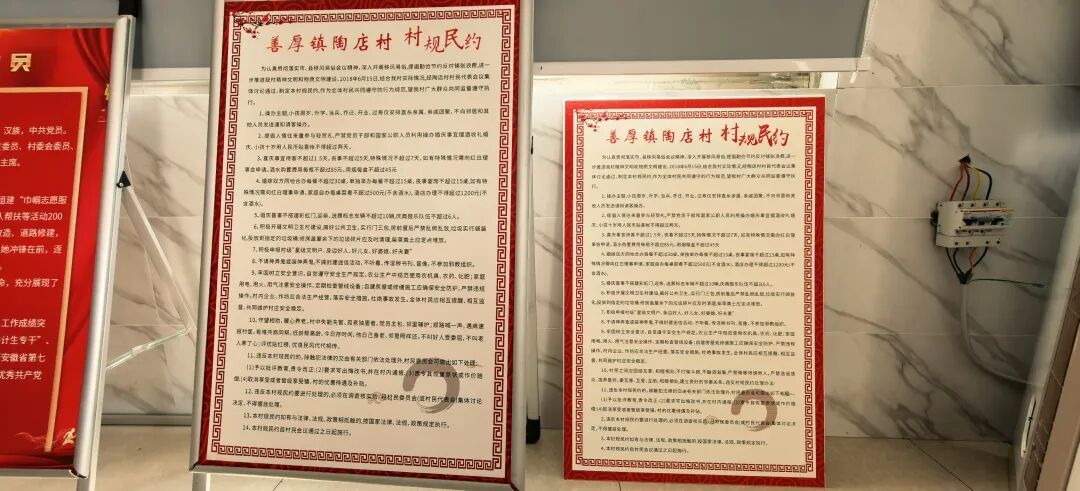 ▲8月8日，安徽和县善厚镇陶店村召开村民代表大会后，换上了增添“互助养老”条目的新村规民约（左二）。