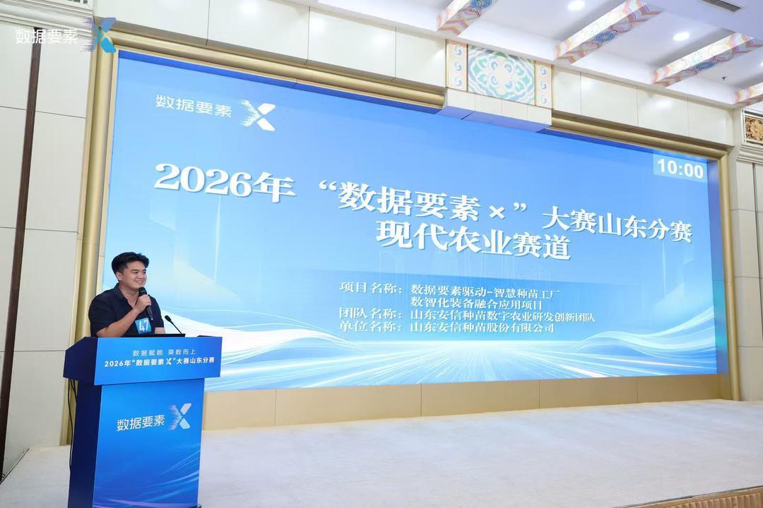 正规买球的网站:数据“流”进田间、车间、诊室山东变了(图2)
