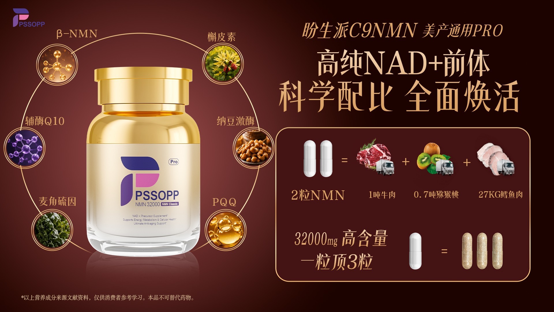 0603-科学配比-全面焕活.jpg