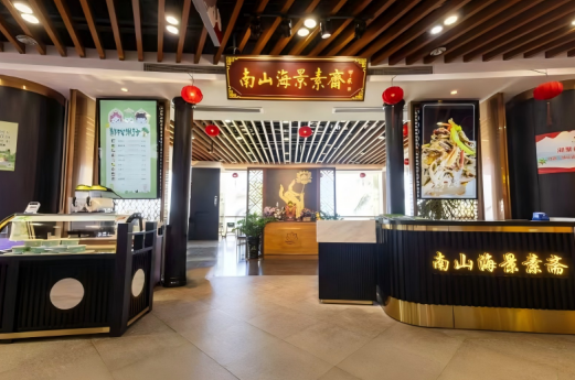 素味南山 赴一场清欢之约 | 2026第四届三亚南山素食文化节 8月21日盛大开幕