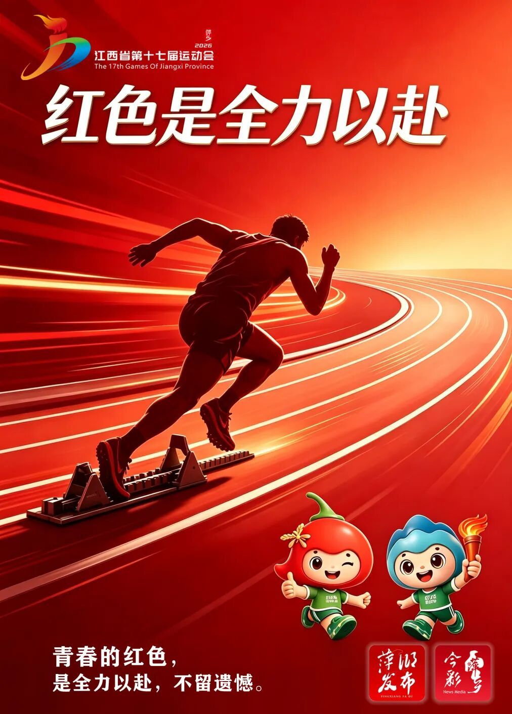 如果青春有颜色(红色.jpg