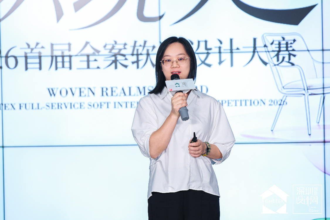 深圳家纺家居展「织&middot;境」全案软装设计大赛正式启动