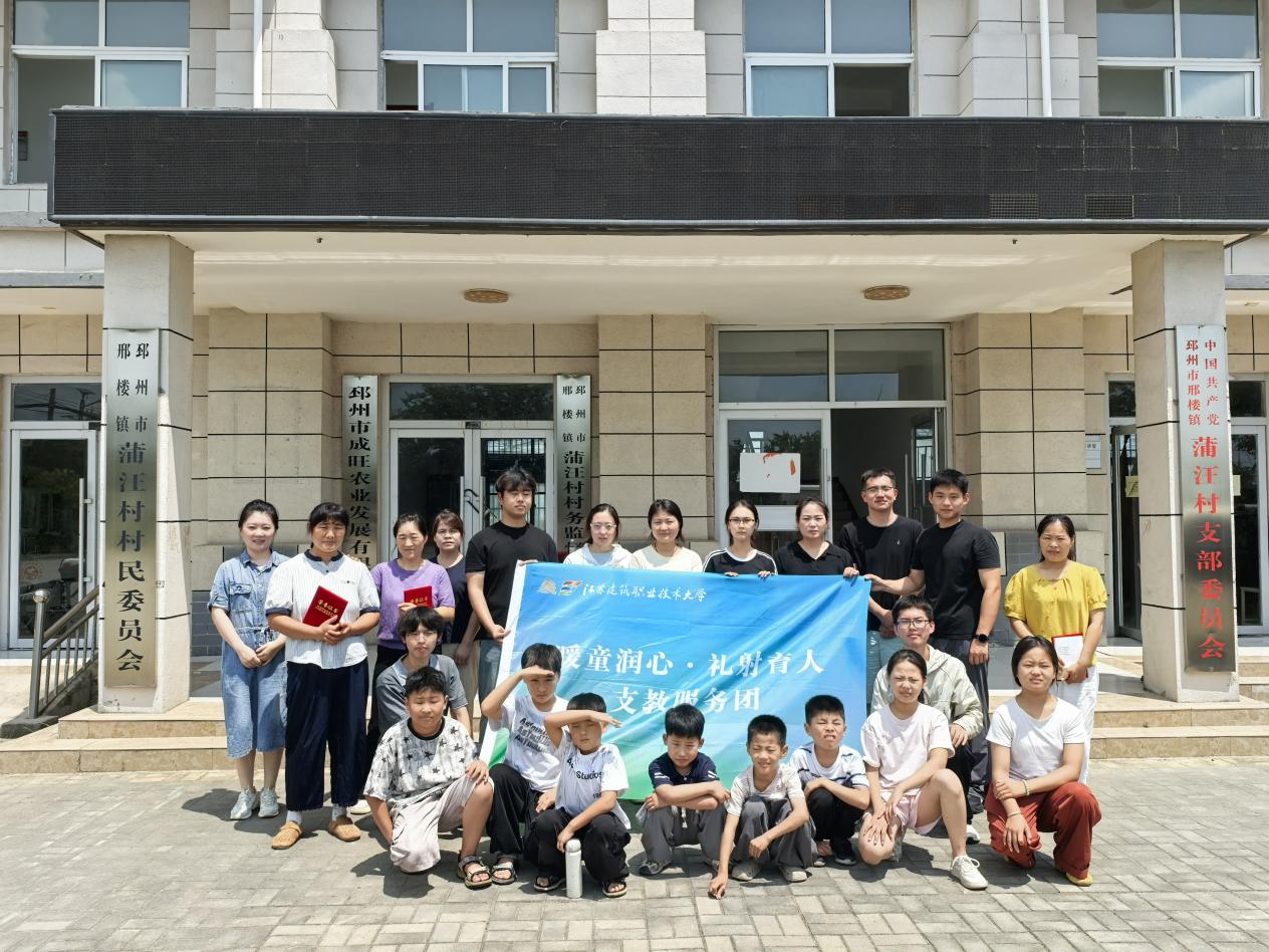 四载接力！苏建大学子以礼射之美深耕乡村支教