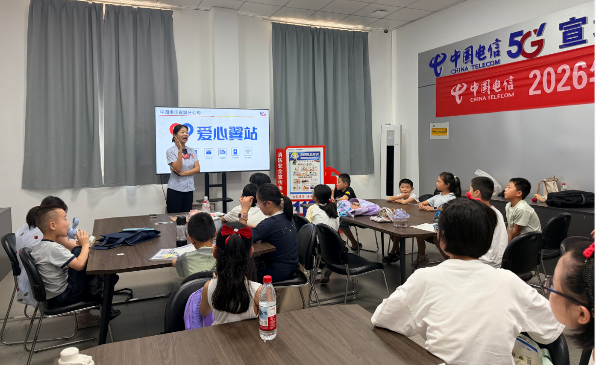 宣城鳌峰路营业厅爱心翼站