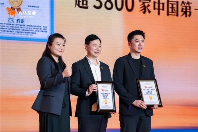 灼识咨询为八马茶业颁发门店与销量第一证书