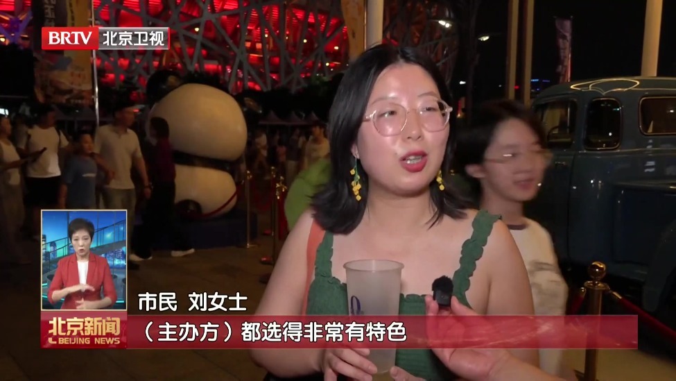 潮饮节点亮京城夜经济 亚奥商圈再添消费新场景