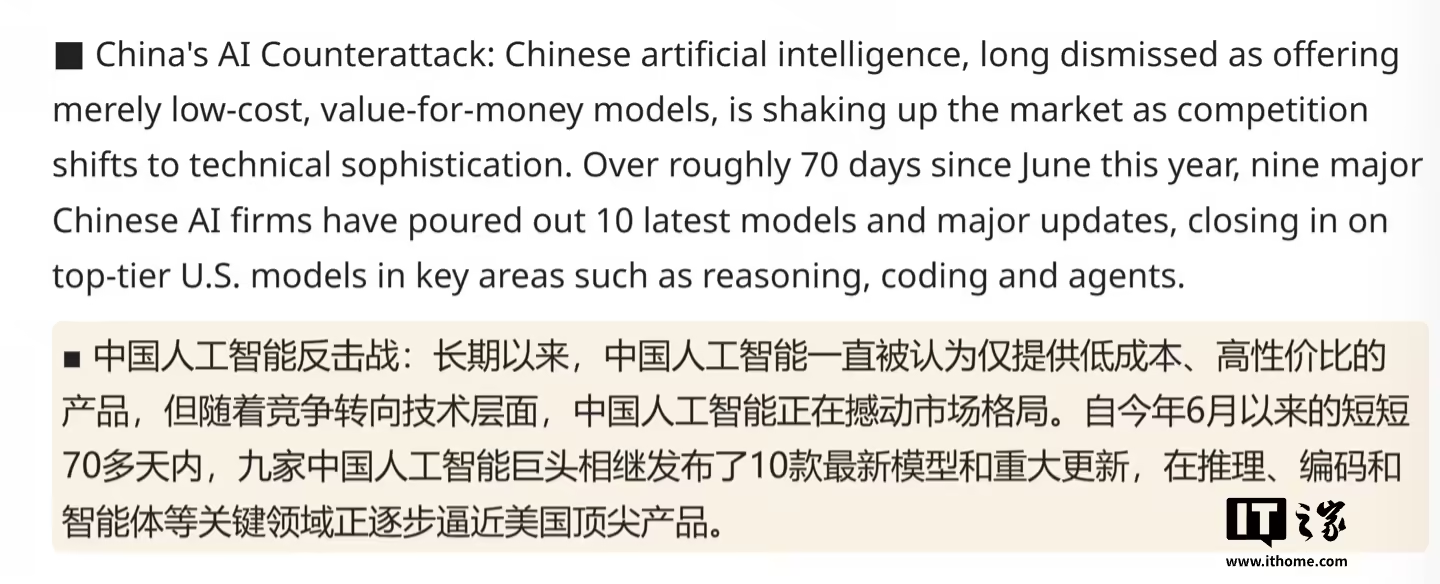 70天超10款模型：CNBC称美国限制反而催化中国AI创新，加速进入全球企业业务体系