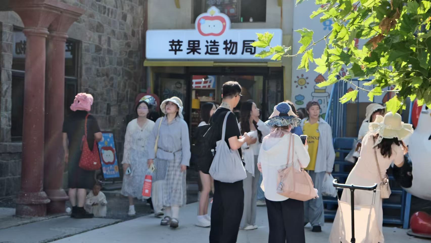 “苹果市”里长出的文创IP