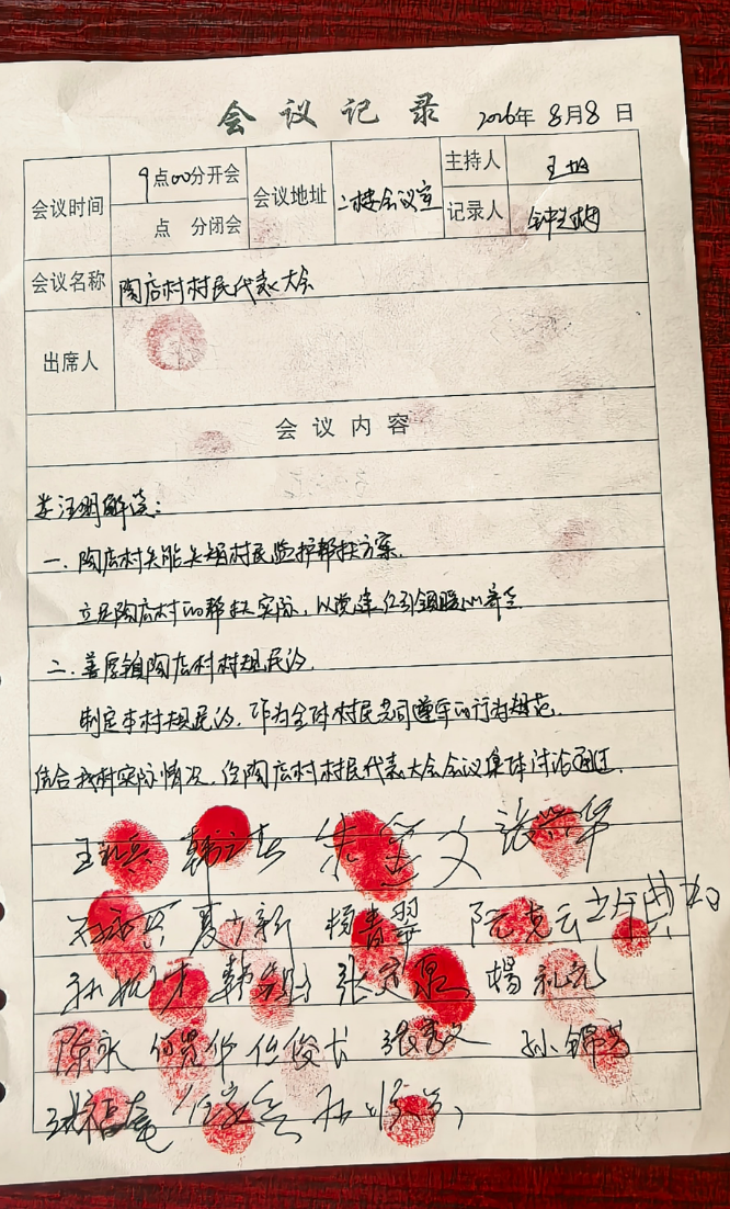 ▲8月8日，安徽和县陶店村召开村民代表大会，村民代表按下红手印。