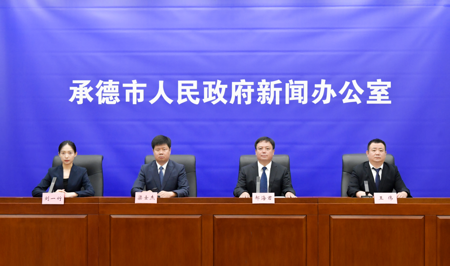 承德市召开优抚褒扬工作发布会 传承英烈精神落实优抚保障