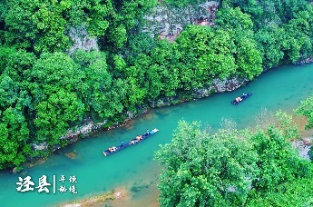 “纸上山河·跟着《种墨园》游泾县”活动即将启程！8月13日至14日，一起走进皖美宝藏小城泾县，开启采风之旅吧！