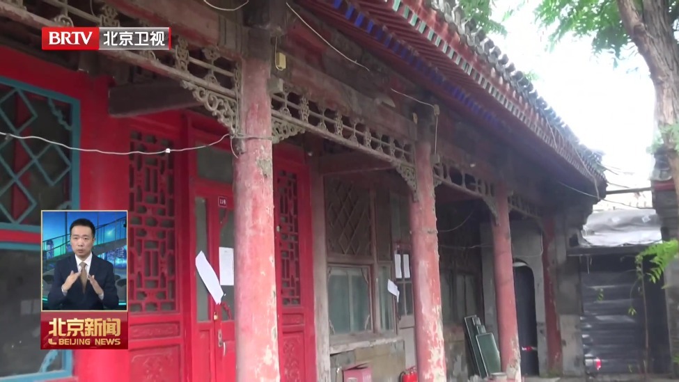 帽儿胡同37号院旧宅园完成签约腾退