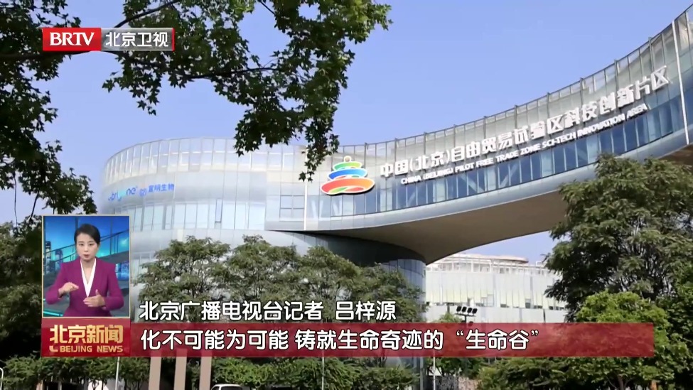 亮出“十五五”开局半年成绩单丨年轻的昌平 青春的经济