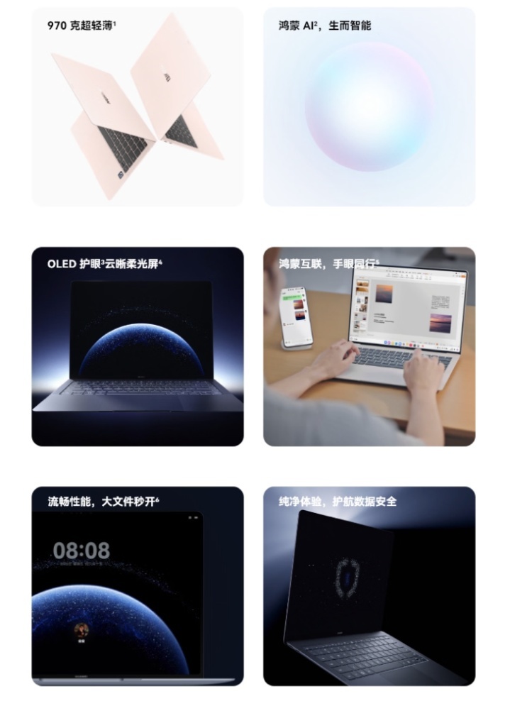 华为MateBook Pro今日首销:搭载麒麟X90 Plus,9999元起