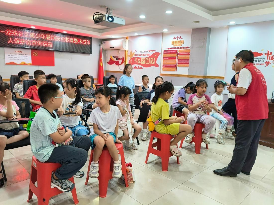快乐过暑假，安全不“放假” ——西乡街道龙珠社区这场普法安全讲座干货满满