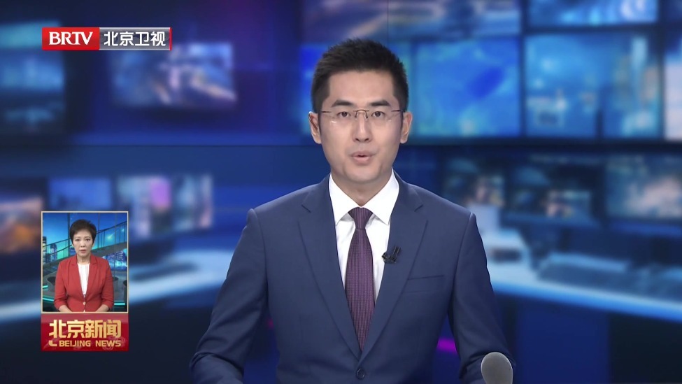 2026国际基础科学大会在京开幕 尹力致辞 殷勇出席