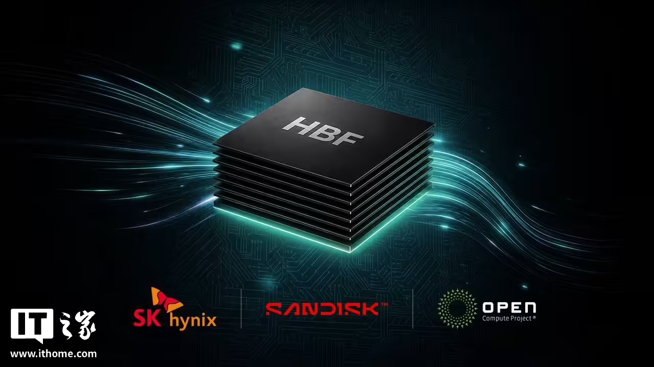 闪迪计划2027年带来首个HBF样品,2028年实现量产