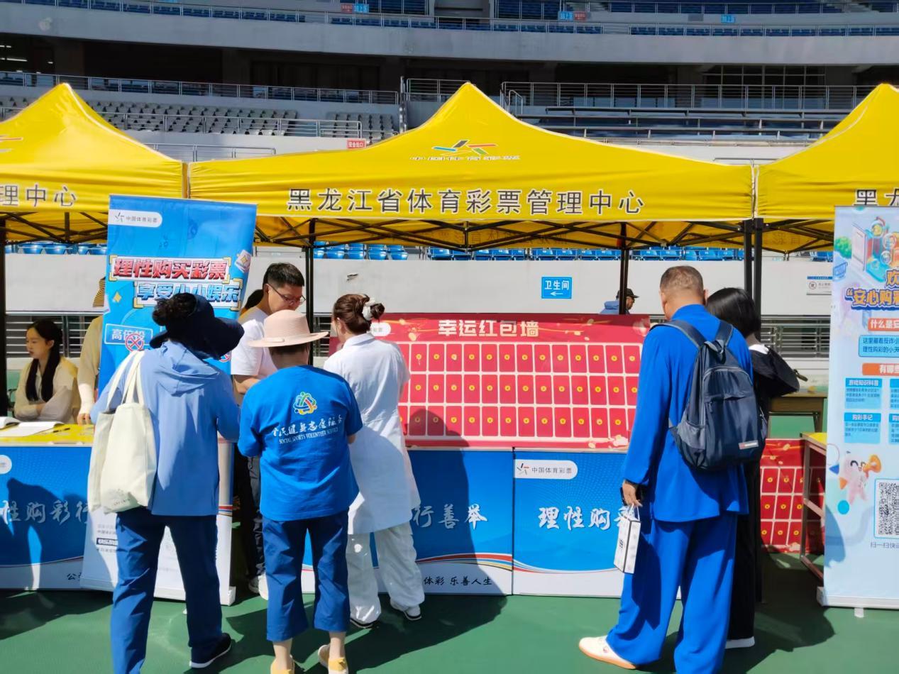 【龙江体彩现场直击】全民健身日体彩伴你行——大庆亮相2026年全民健身日主题活动(图3)