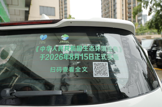 全国生态日|轮轴载典传青绿 法治润城护龙岗