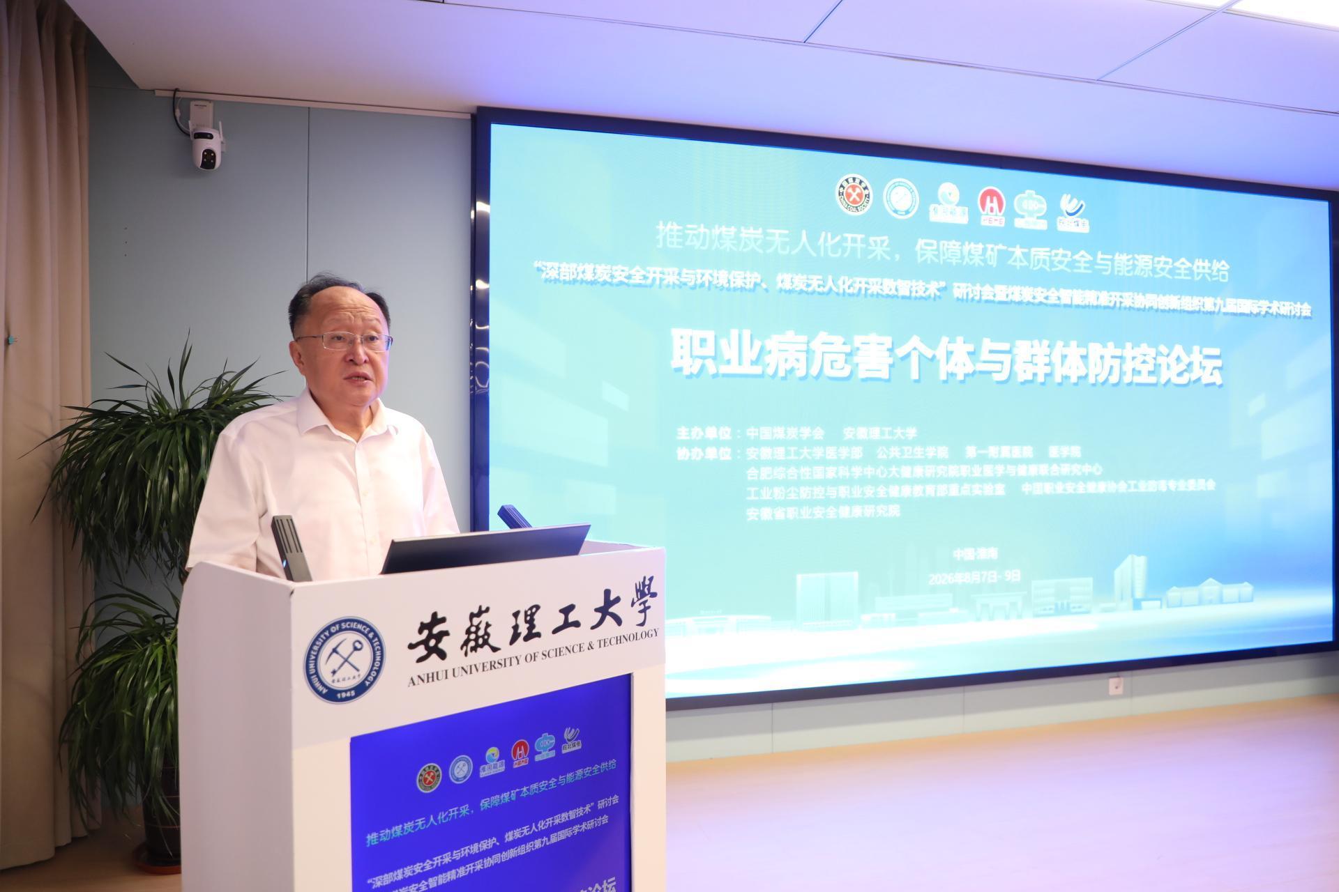 校公共卫生学院院长叶冬青主持开幕式