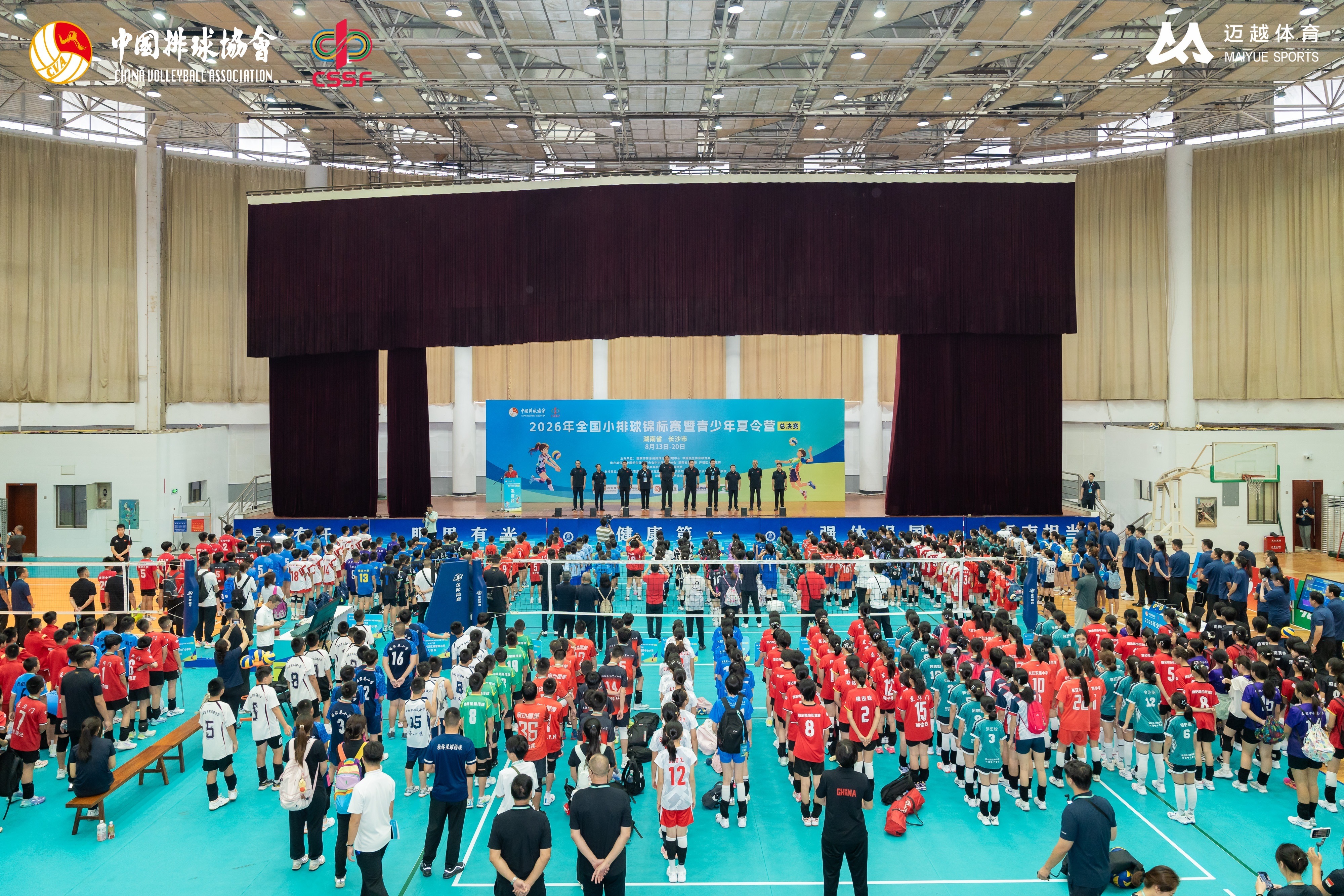 2026年全国小排球锦标赛暨青少年夏令营在长沙开赛