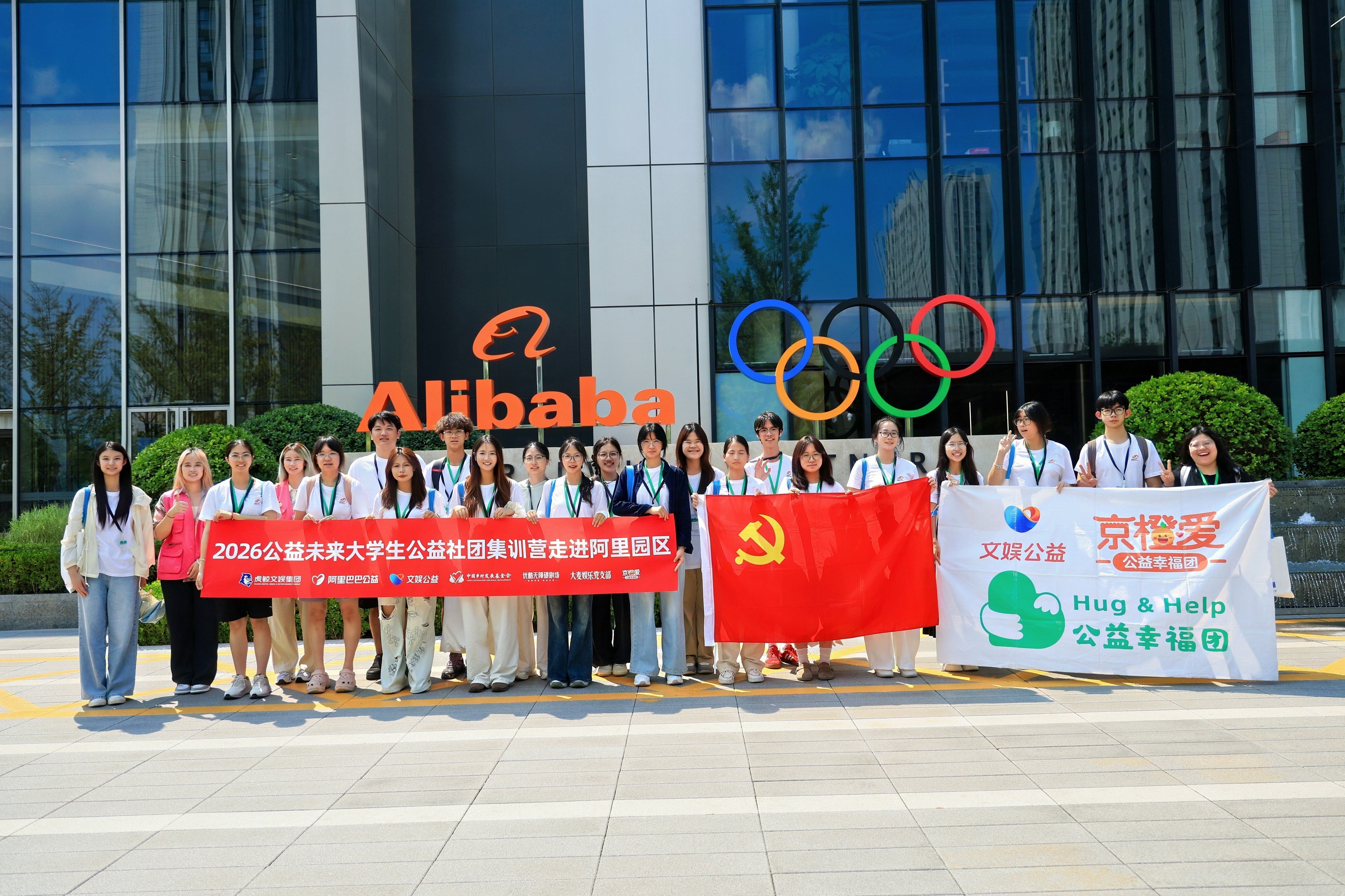 青年深耕乡土,智创公益未来 ——中国乡村发展基金会2026公益未来大学生公益社团集训营在京收官