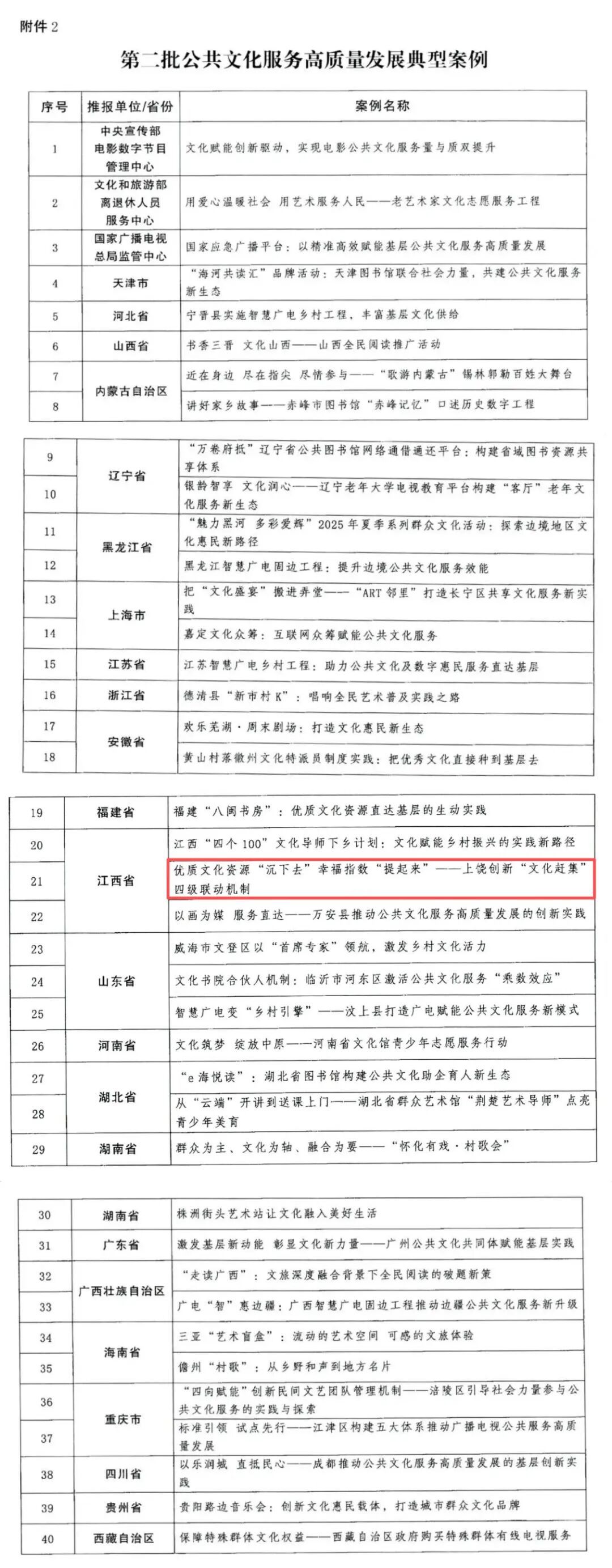 微信图片_20260810155833_191_2.jpg