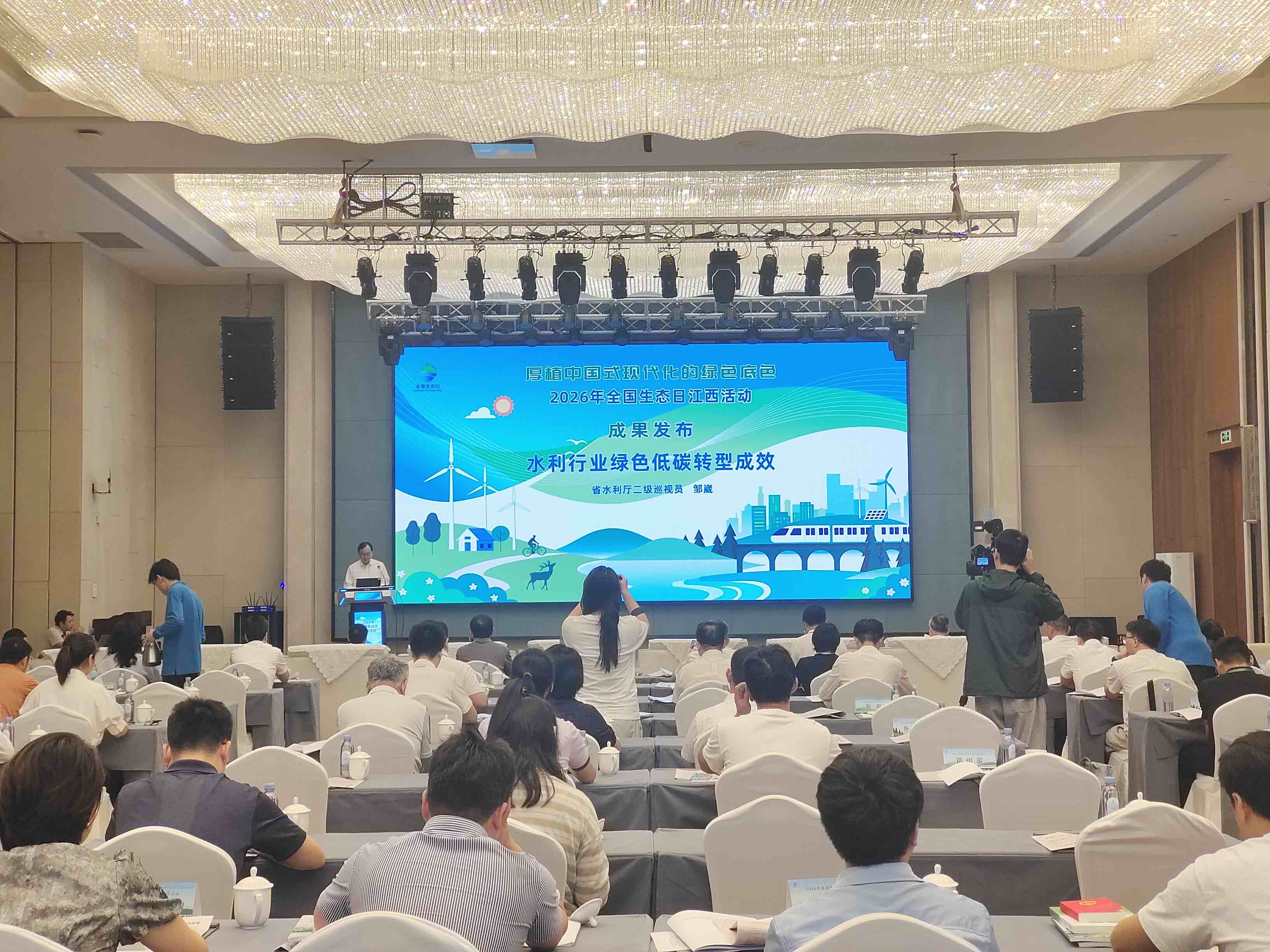 2026年全国生态日江西活动在南昌举办
