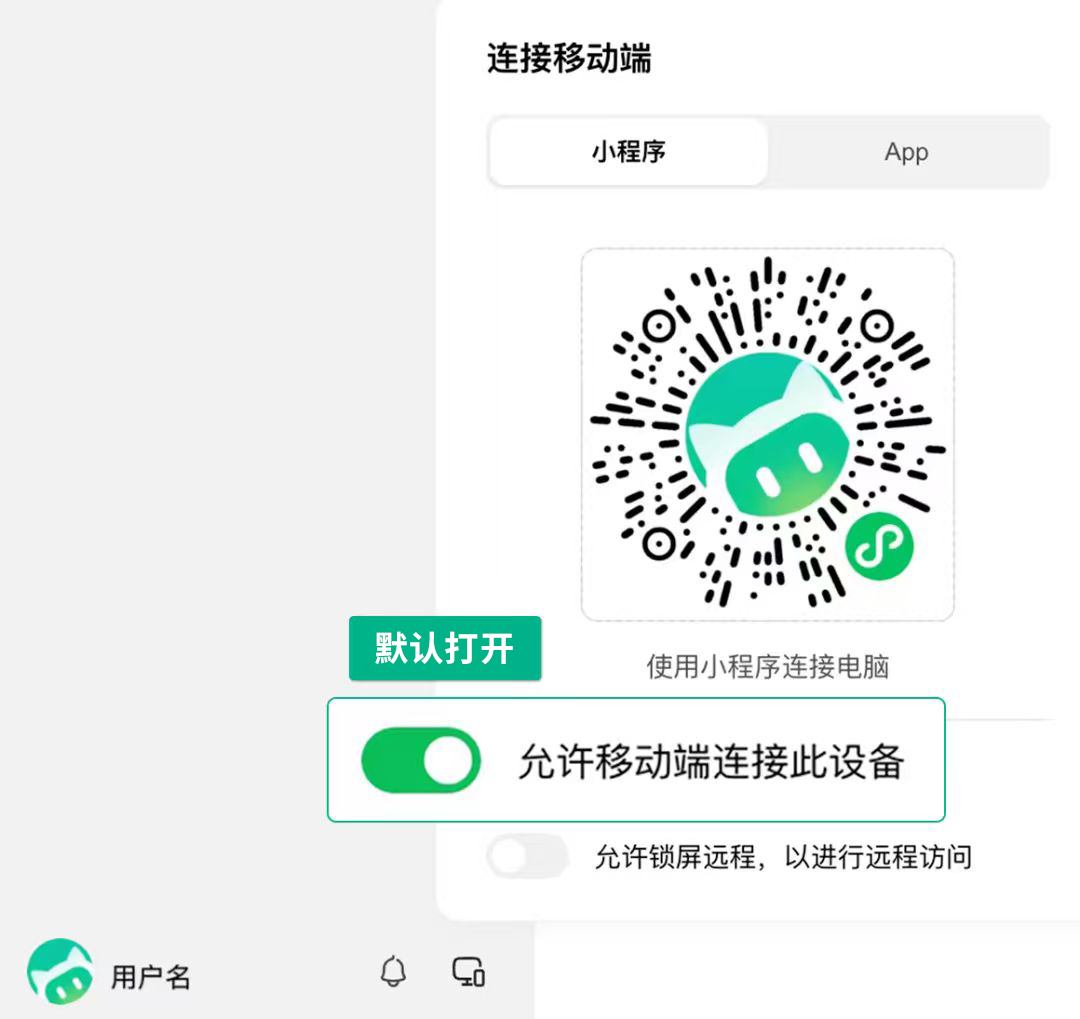 腾讯WorkBuddy升级多端同步:手机可远程查看并控制电脑端Agent任务