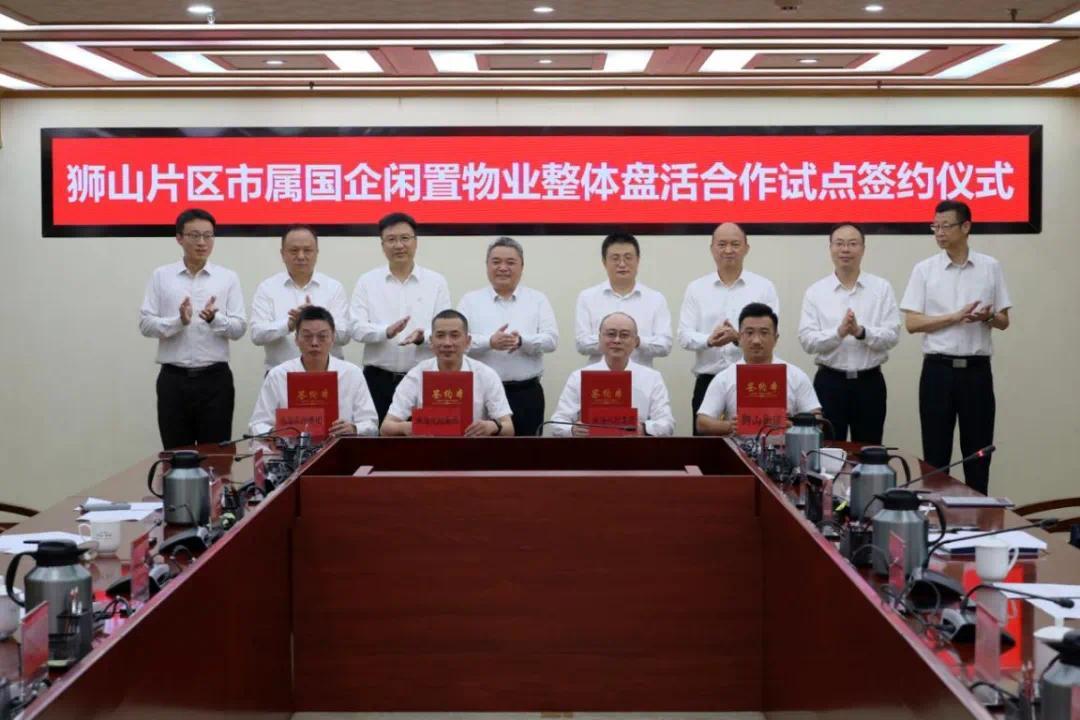 珠海交控集团发力“新资产”板块 助力狮山街道盘活国企闲置物业