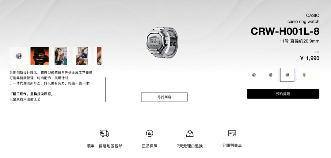 图｜CASIO