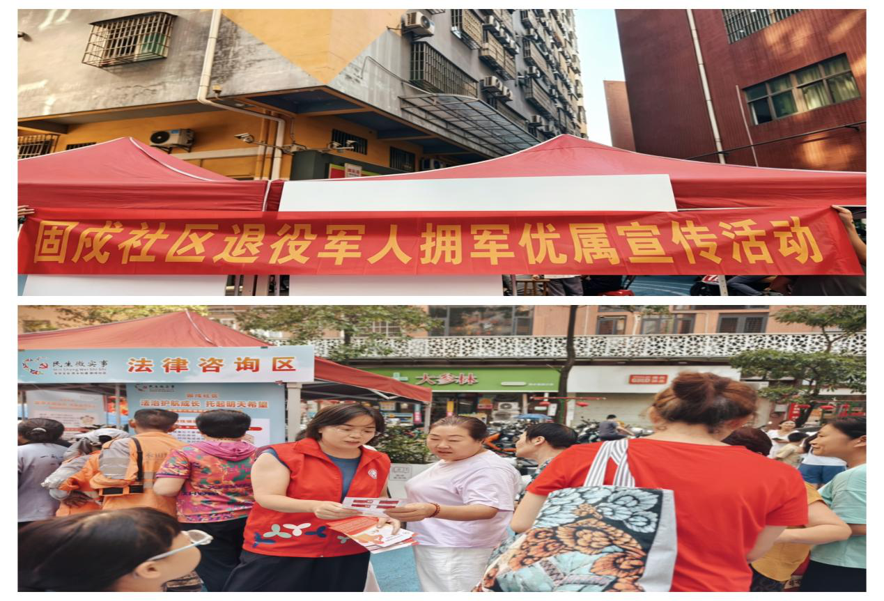 拥军门店上新，尊崇直抵人心--西乡街道固戍社区开展第三批拥军门店优待清单宣传活动
