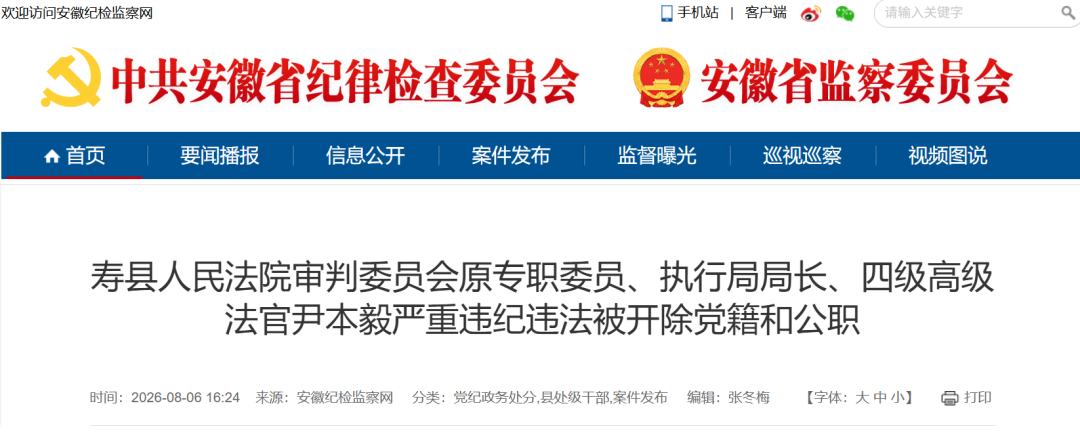 局部截取_20260809_133314.png