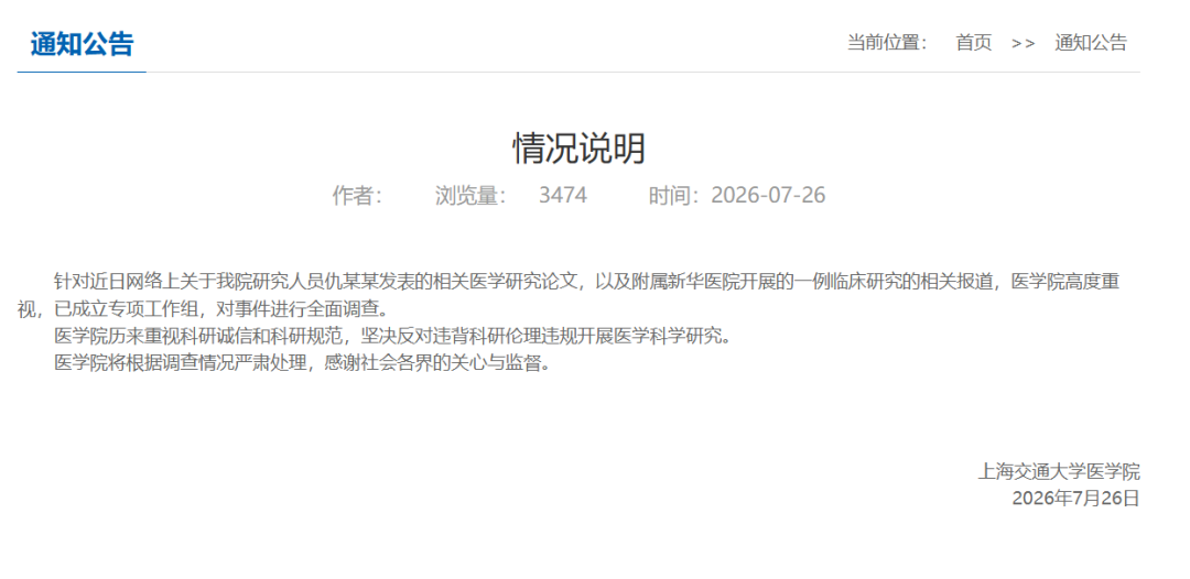 风暴眼 | 6岁女童基因治疗死亡：急于追逐“全球首例”的代价_https://www.izongheng.net_医疗_第3张