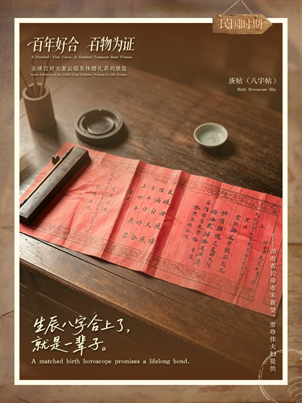 七夕前夕,张家界将举办全球百对银发夫妻云端集体婚礼