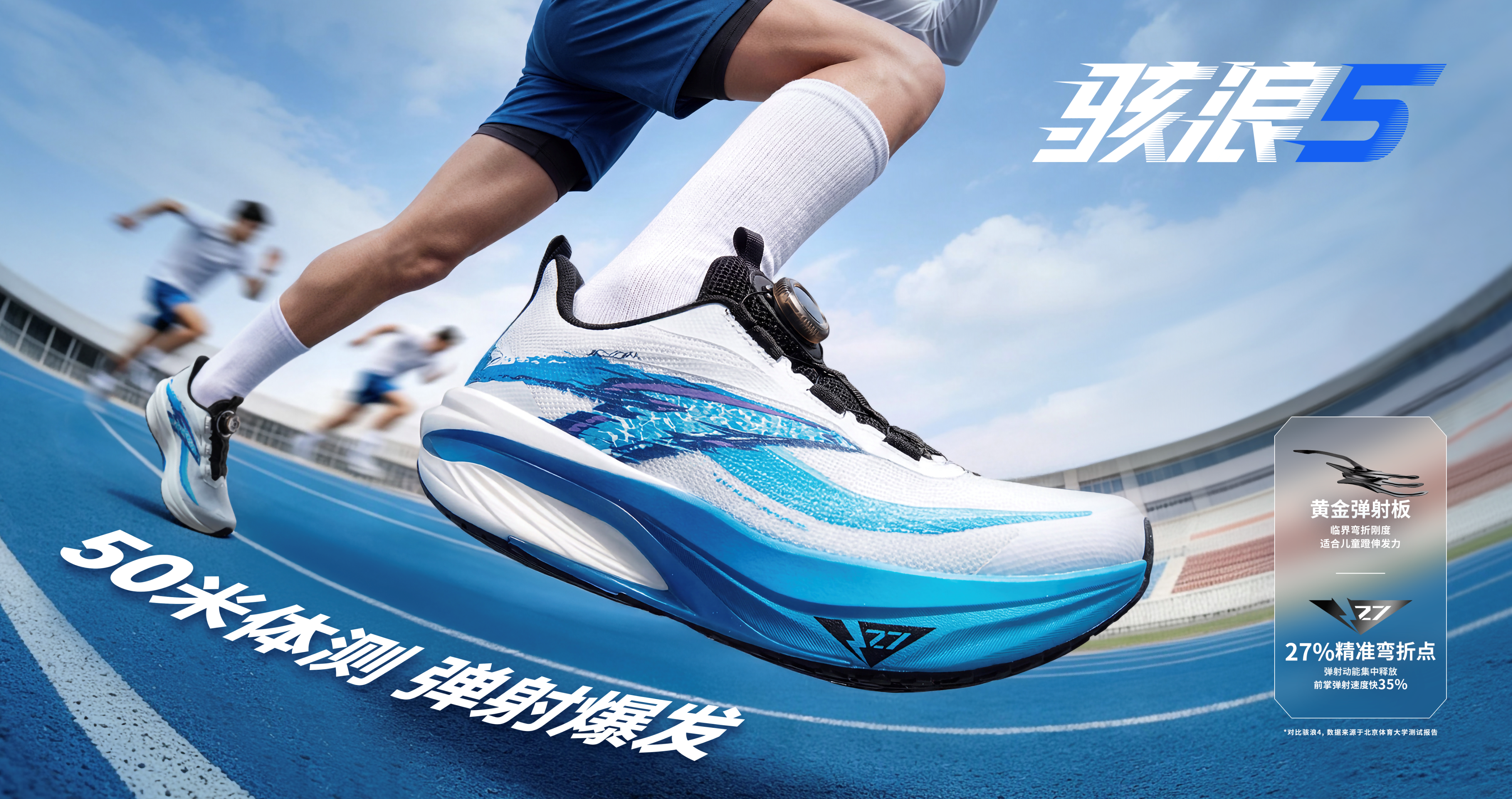 (图四:安踏儿童骇浪5体测跑鞋)