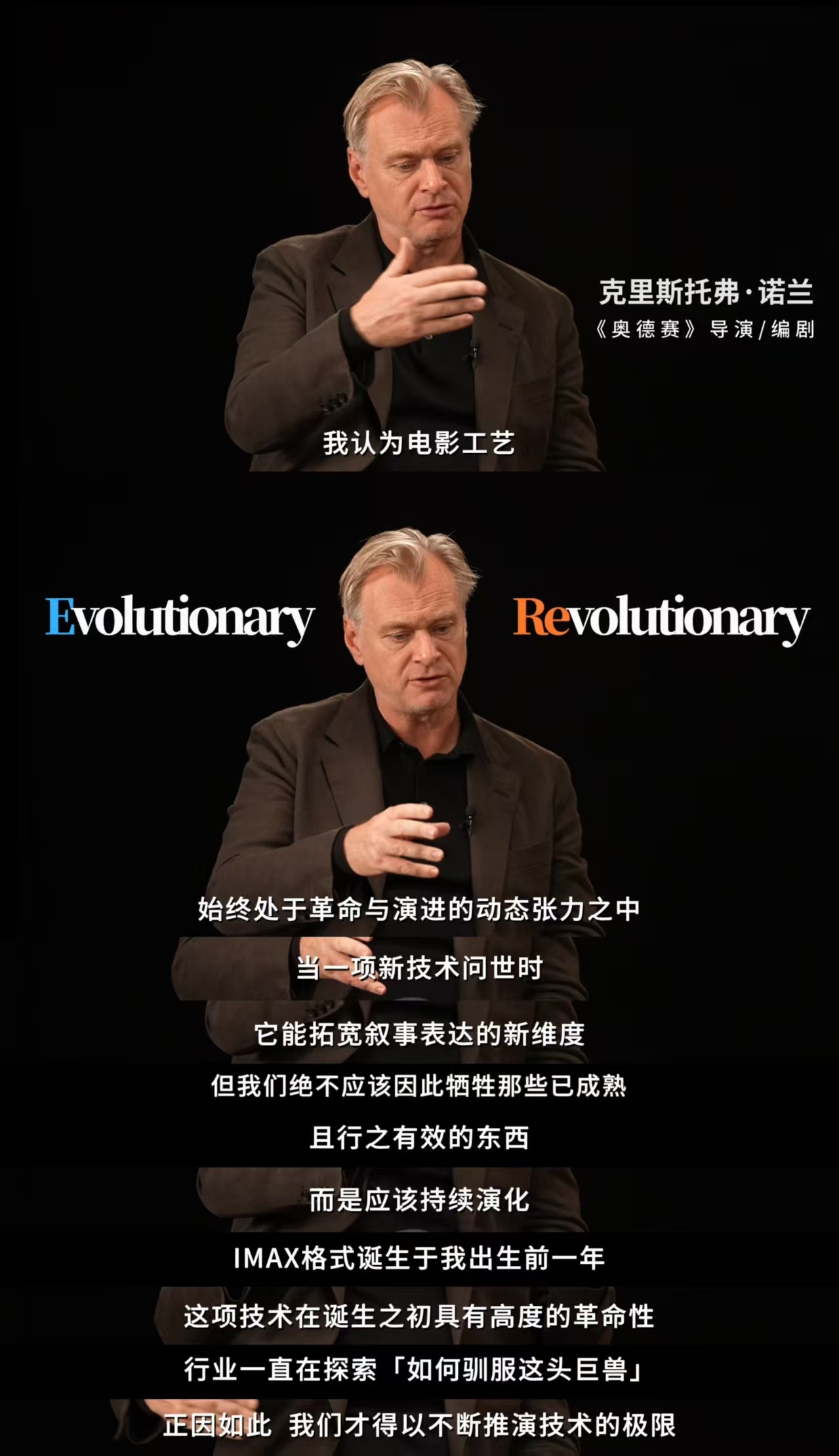 《奥德赛》IMAX拍摄的优势只是画幅？诺兰给出否定答案