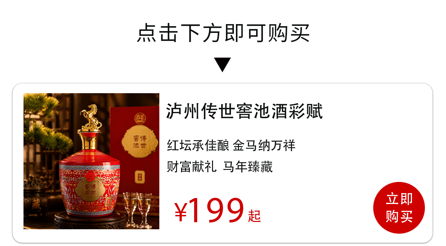 泸州老窖放大招！「金马限定佳酿」近1折疯抢，绝版珍藏！