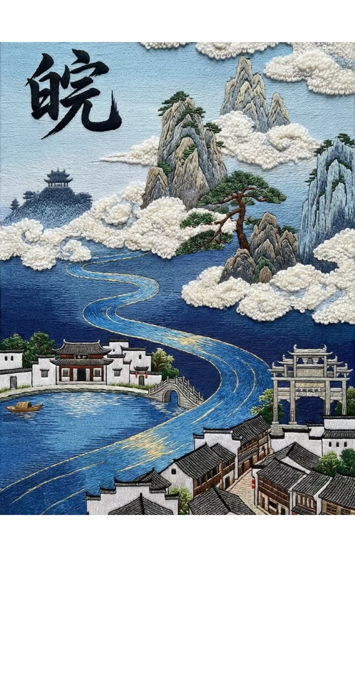 图片类展播丨长三角网络文明AI作品