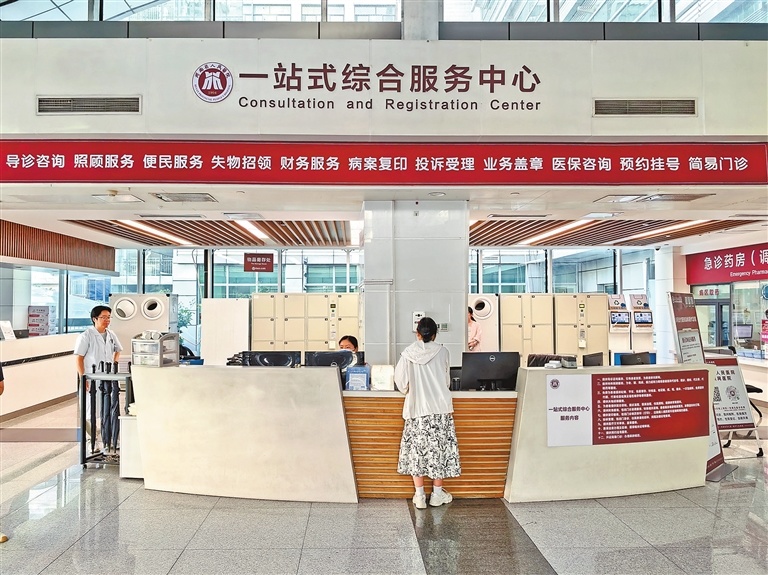 河南省人民医院一站式综合服务中心前台,工作人员耐心为患者解答疑问。 (史尧 摄)