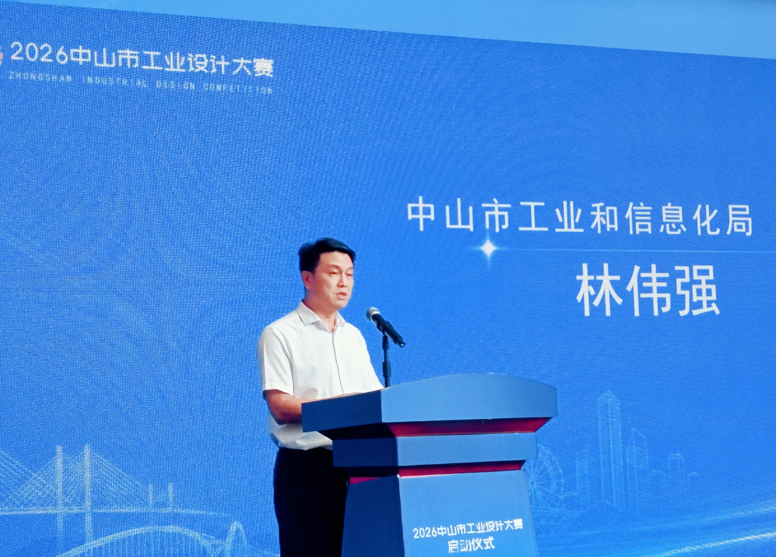 中山市工业和信息化局局长林伟强致辞。