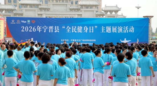 宁晋县中西医结合医院健身气功团队助力全民健身日主题展演活动