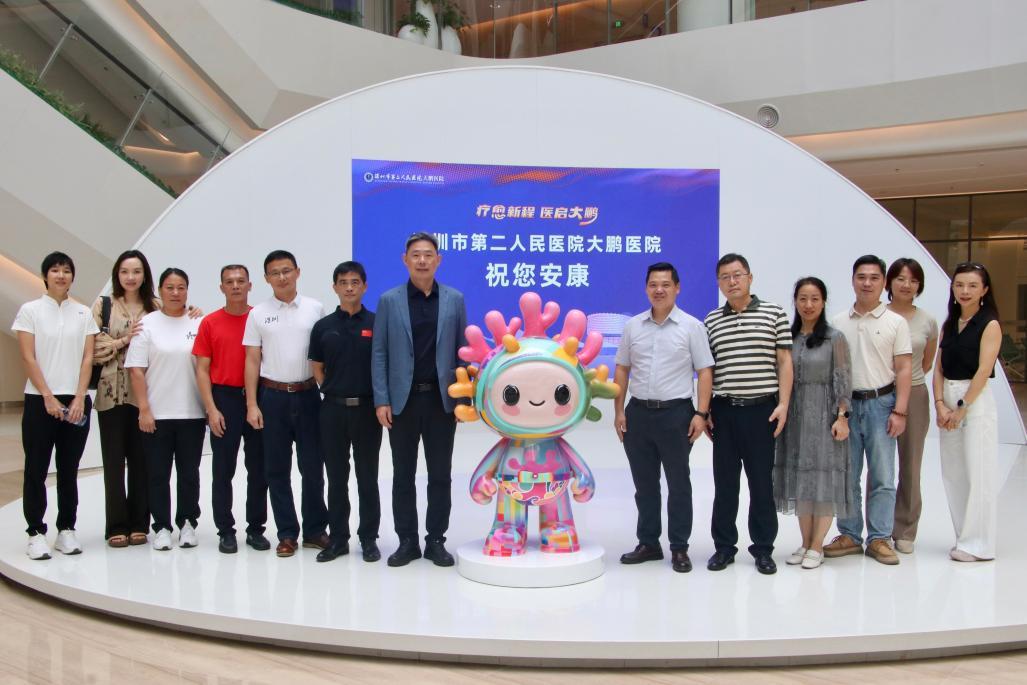 深圳二院大鹏医院与深圳市体育运动学校正式签署战略合作协议