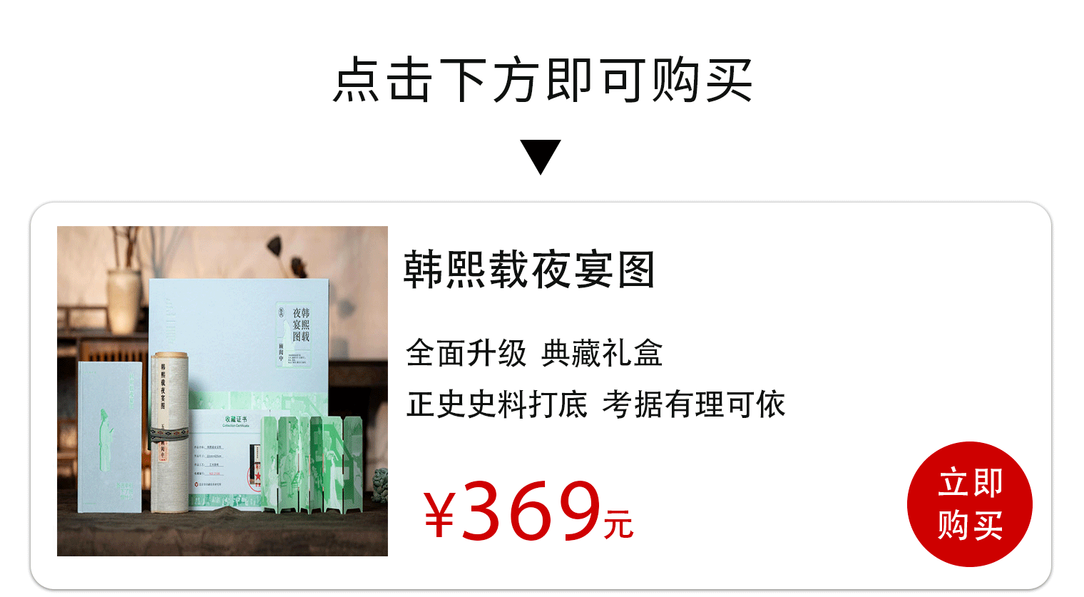 一幅画让乾隆盖13个章、让张大千倾家荡产？翻开它，你就懂了