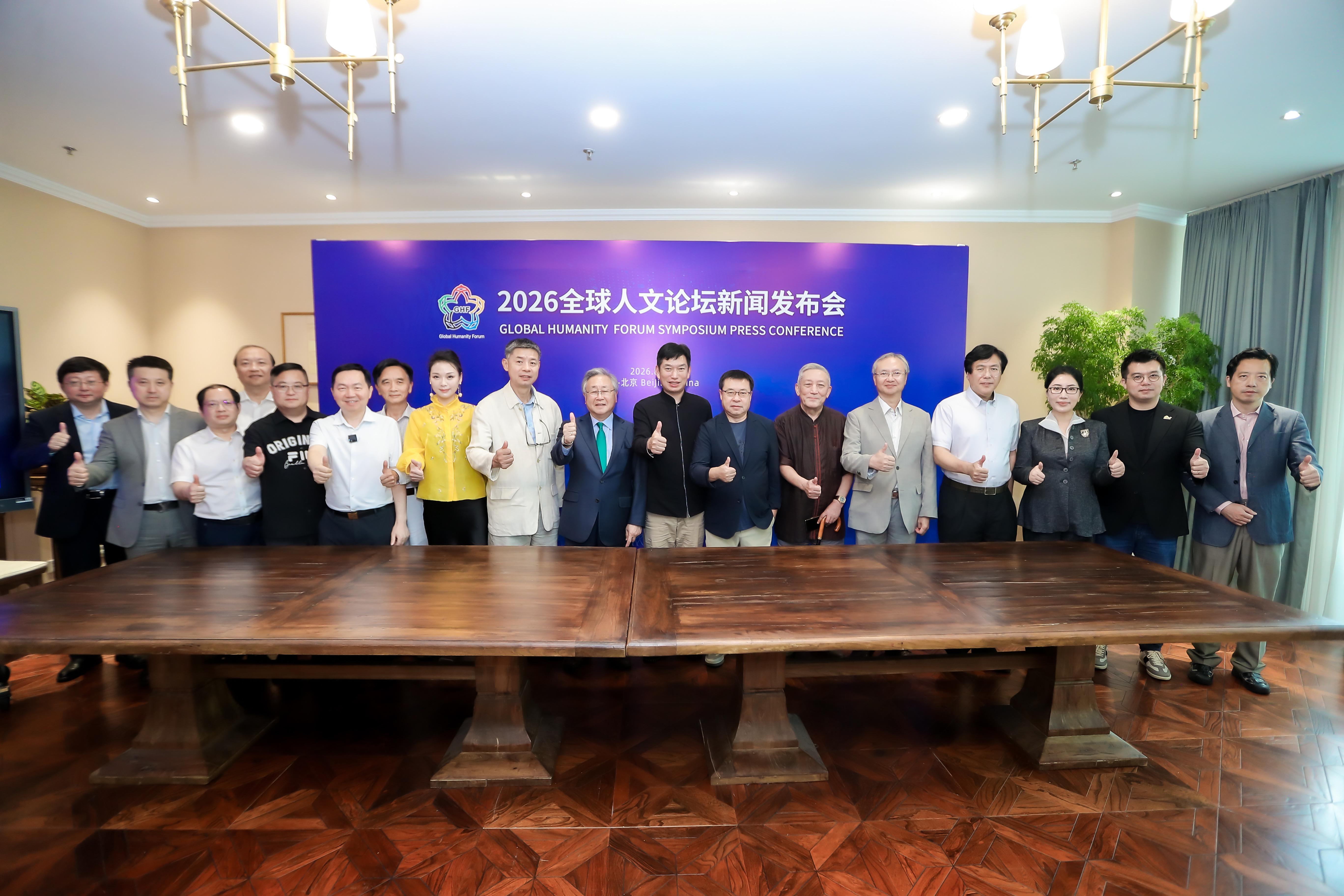 2026全球人文论坛12月澳门启幕 共探“和而不同”文明共生路径