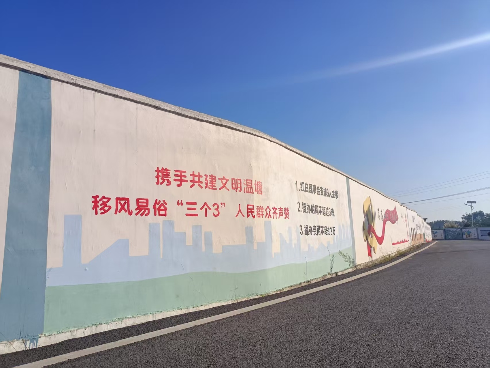 洞口县丧事简办“三个3”宣传墙绘。
