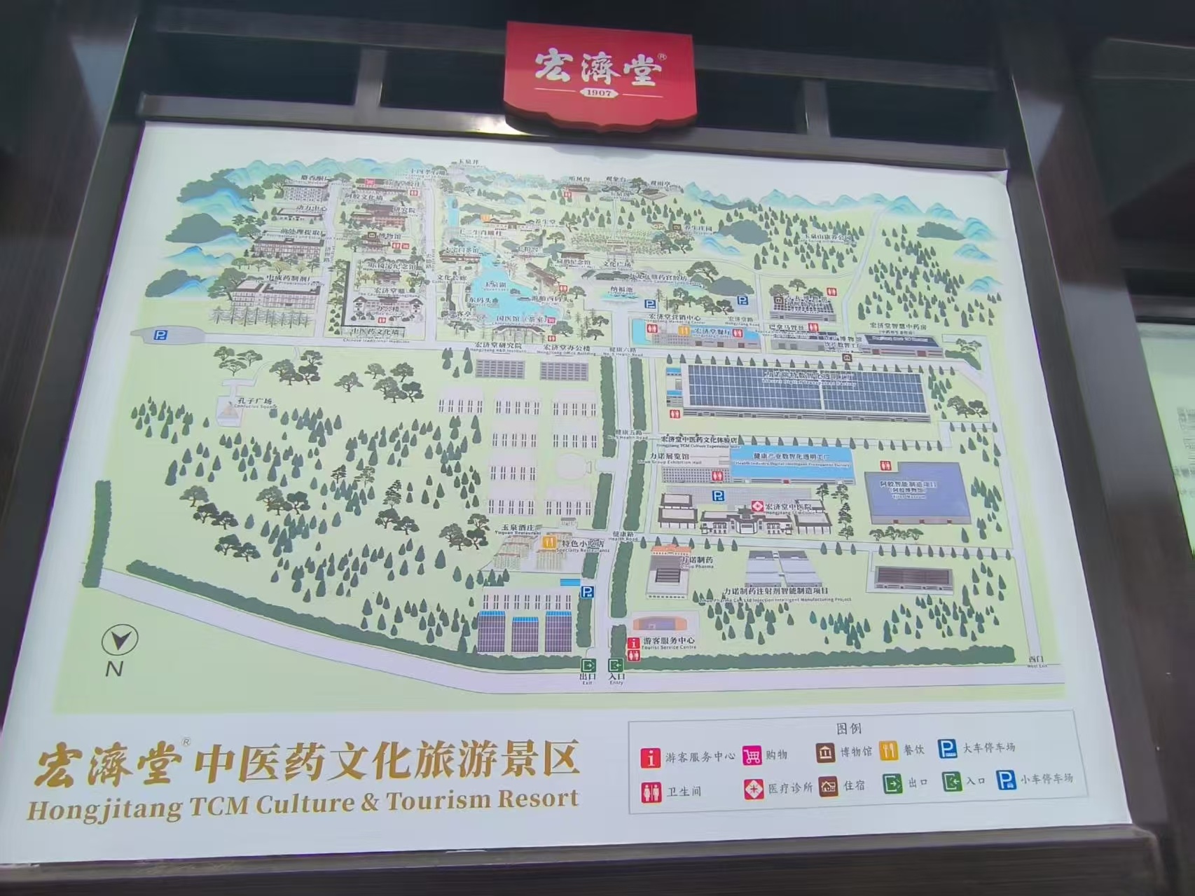 宏济堂中医药文化旅游景区图示