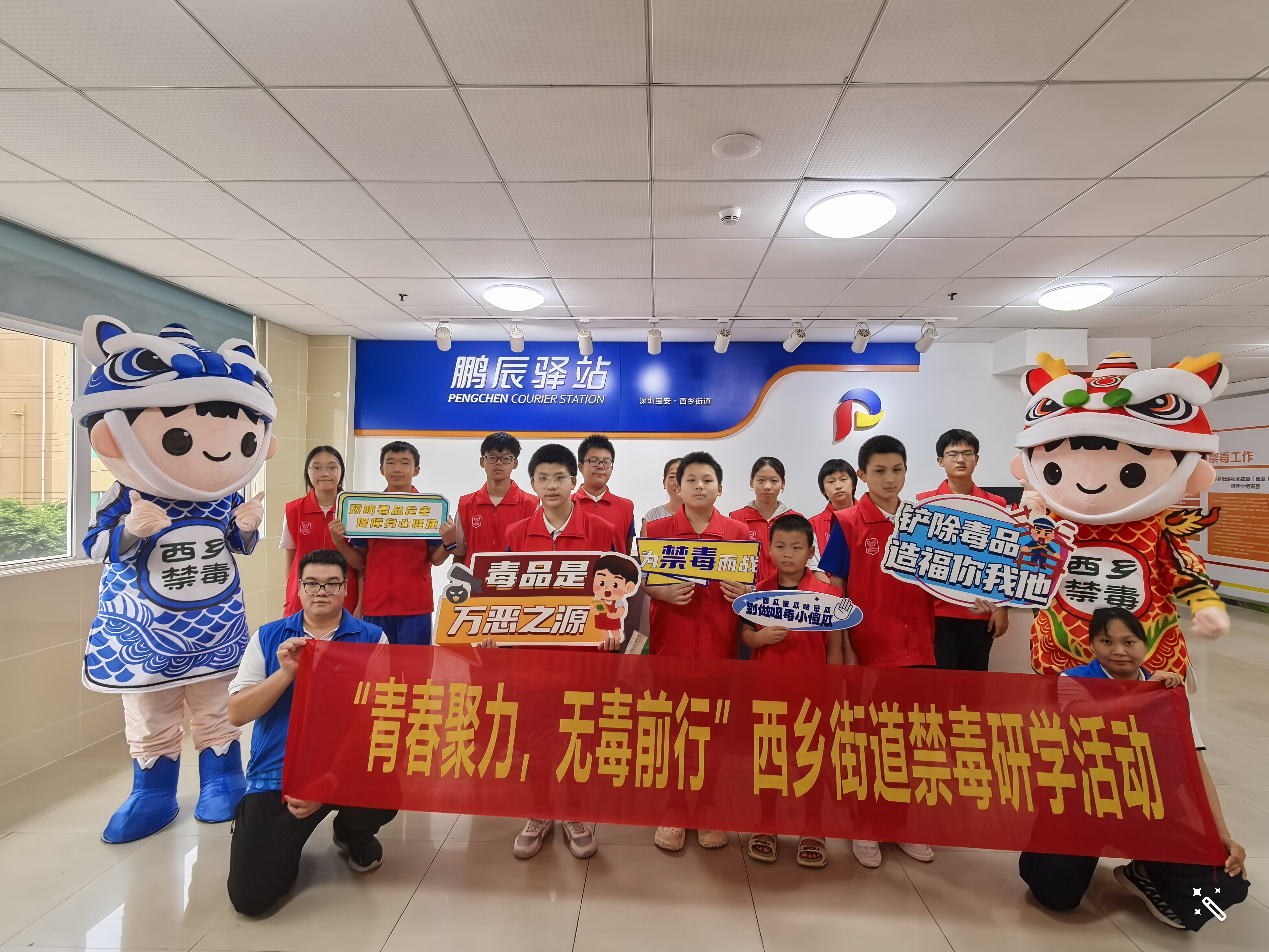 禁毒还可以这样“玩”?西乡街道解锁“禁毒+”N种打开方式