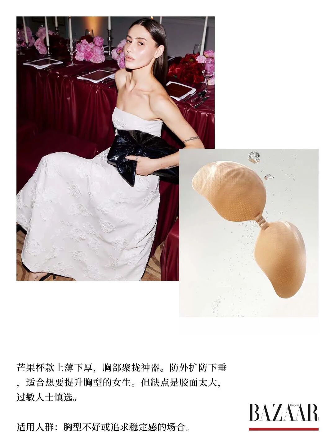 为什么时髦女孩都爱细吊带？